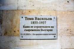 Паметна плоча на Тома Васильов