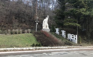 Паметник на Петко Милев-Страшния