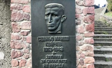 Паметна плоча на Станьо Койчев